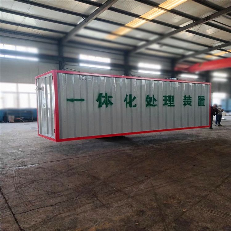 一体化污水处理设备