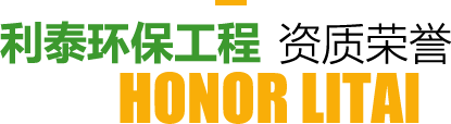冰球突破豪华版网址环保工程荣誉